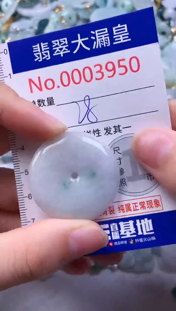 吊坠(不含链)未镶嵌翡翠3950