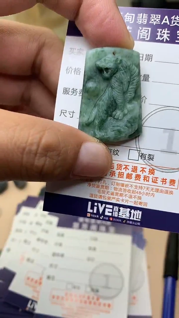 未镶嵌定制翡翠翡翠1