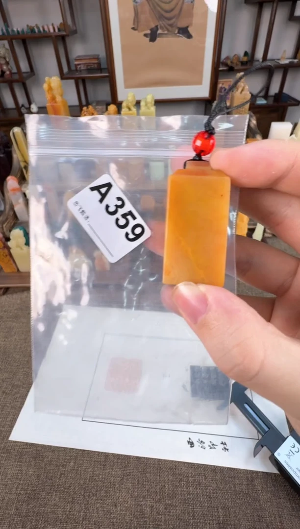 【闪购商品】寿山石印石编号编号A359