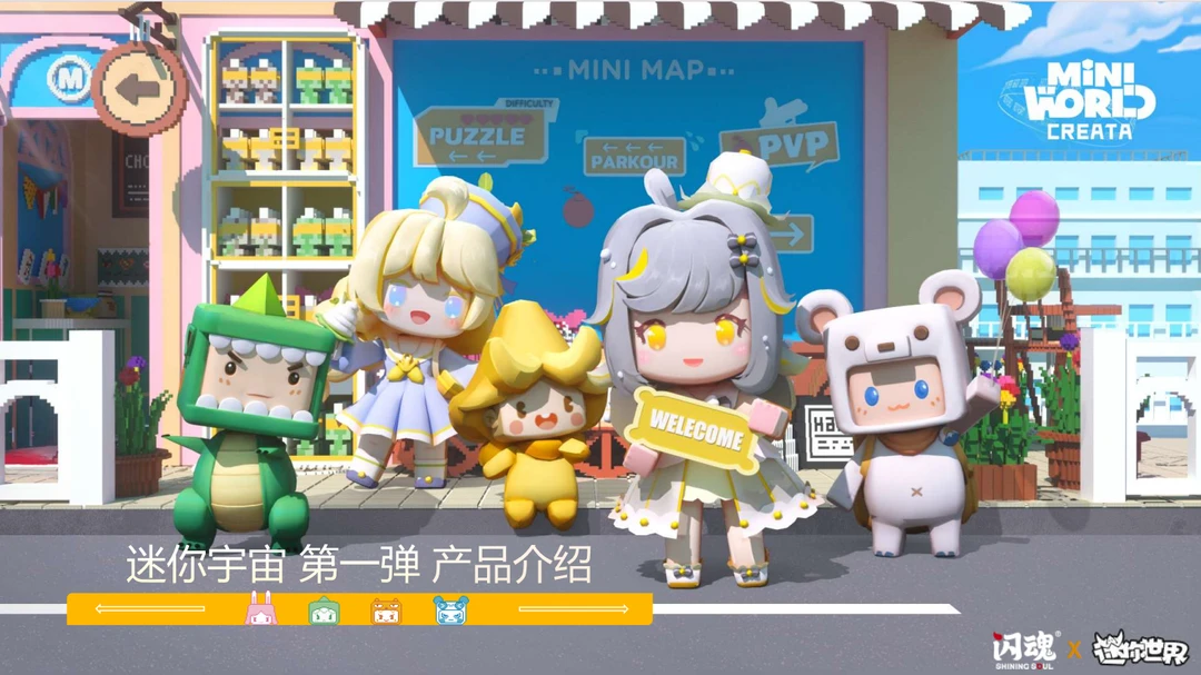 【平拆】 闪魂 系列 迷你世界宇宙 第一弹