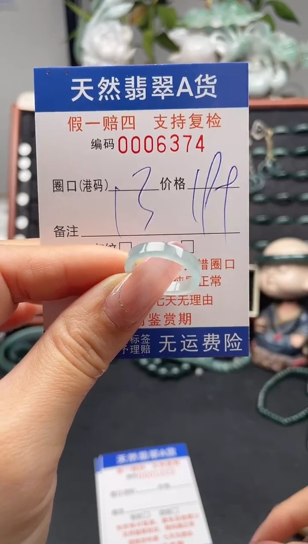 未镶嵌戒指翡翠13*6374