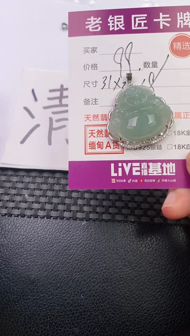 翡翠银S925镶嵌颈饰吊坠