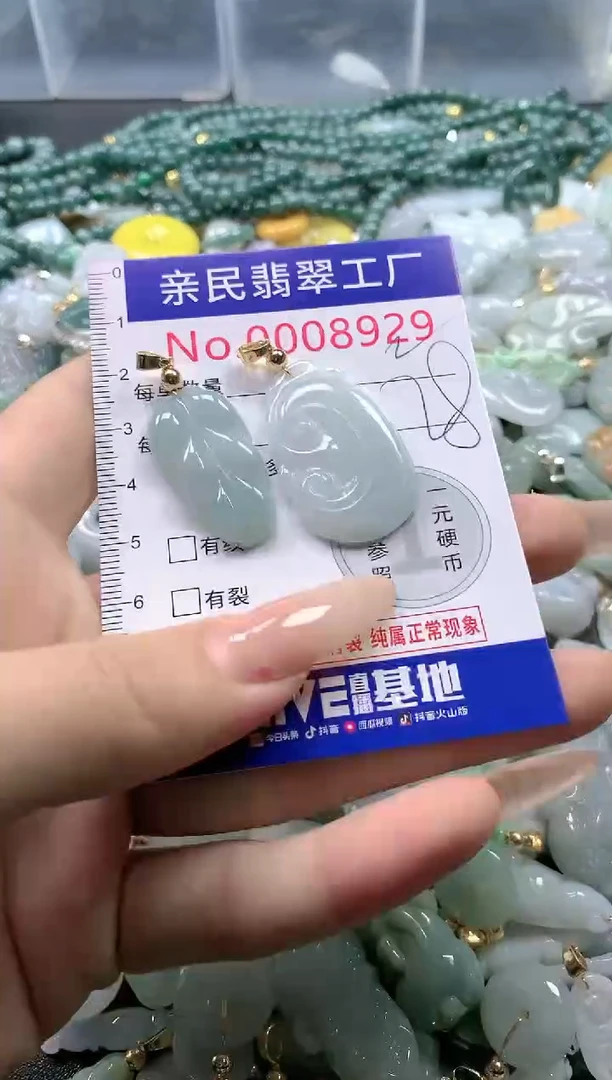 【闪购商品】翡翠吊坠(不含链)未镶嵌8929