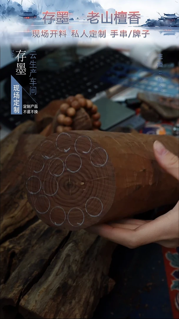 手串檀香木风化料老山檀水波纹