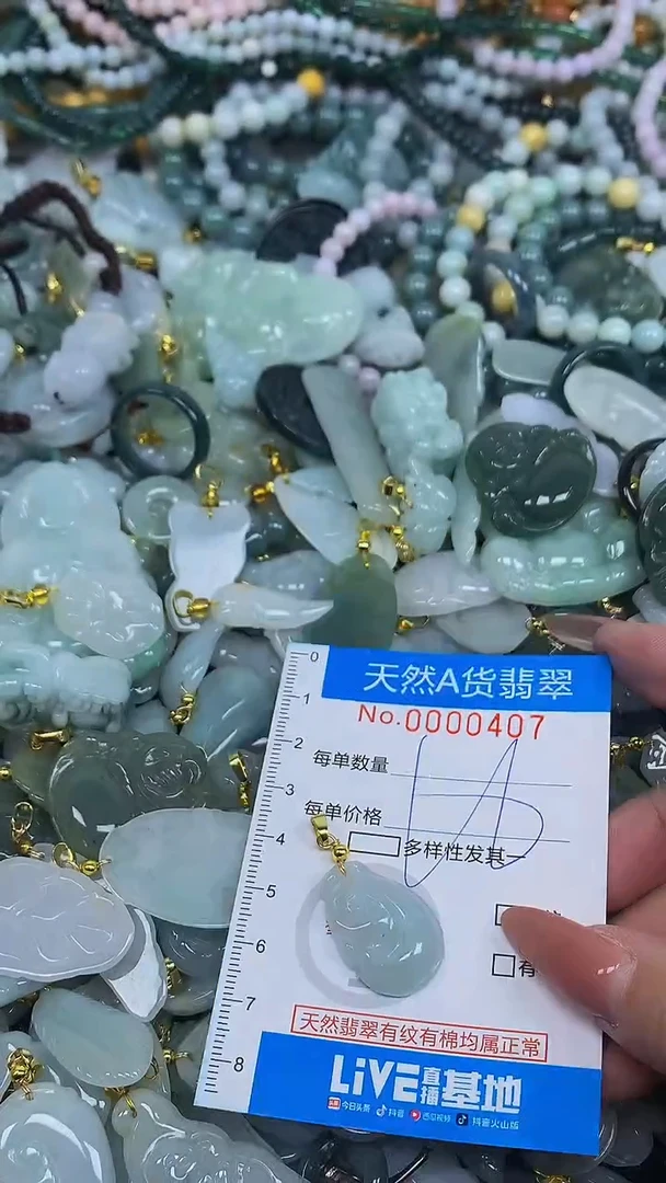 颈饰未镶嵌翡翠净货挂件-0407