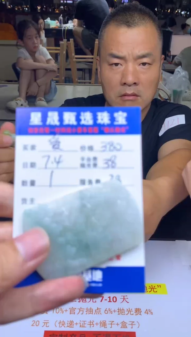 定制翡翠未镶嵌爱****人SS110555