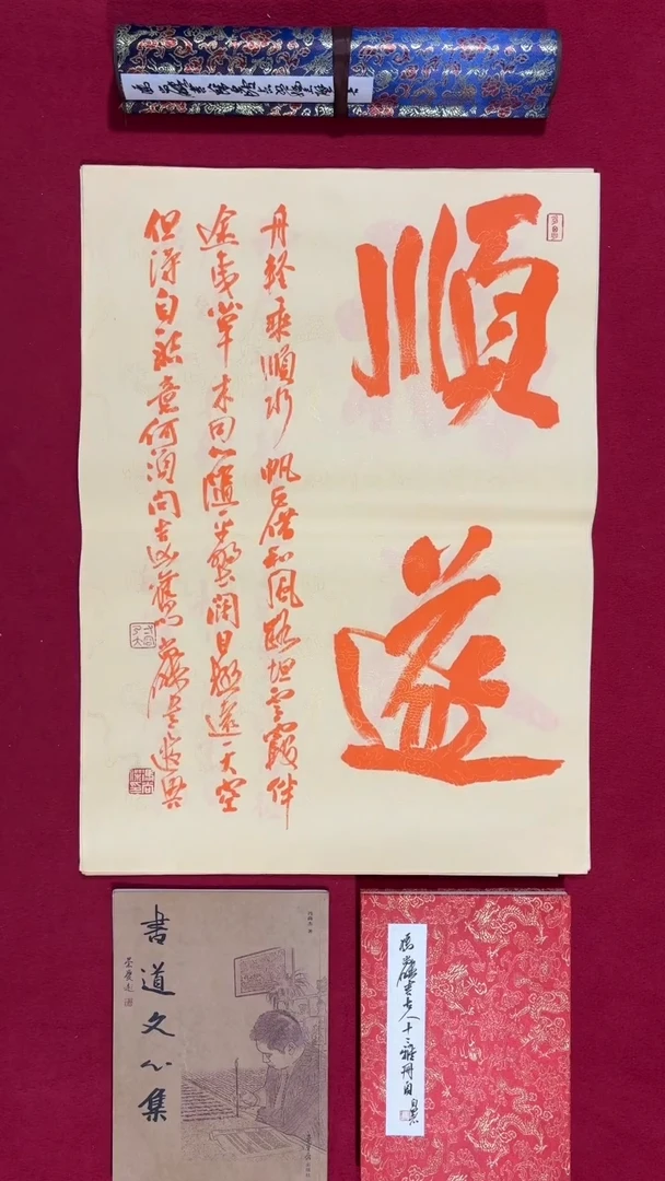 书法冯尚杰老师书法福利