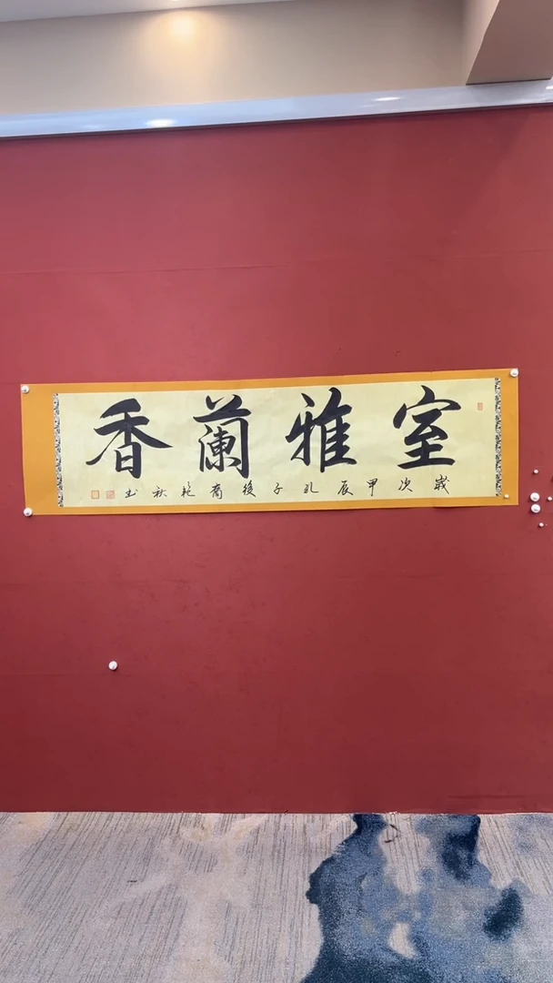 【闪购商品】书法室雅兰香-小六尺-黄边