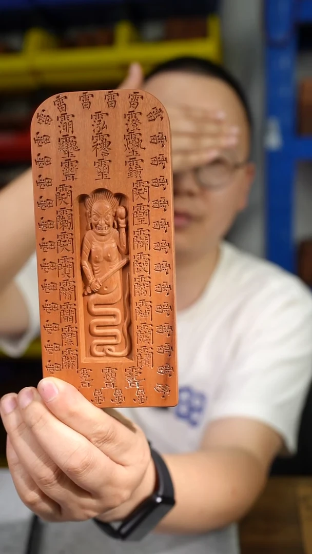 枣木微瑕65号钦安殿同款天皇令