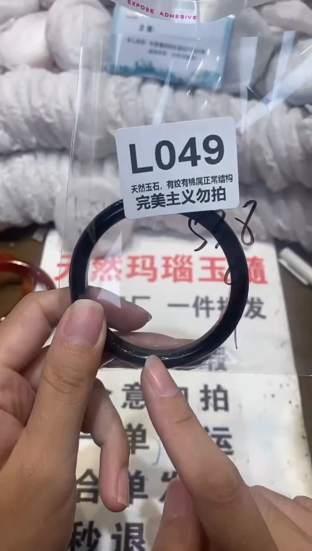 手镯玛瑙/玉髓未镶嵌53