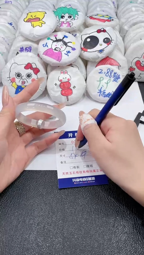 玛瑙/玉髓手镯未镶嵌-875