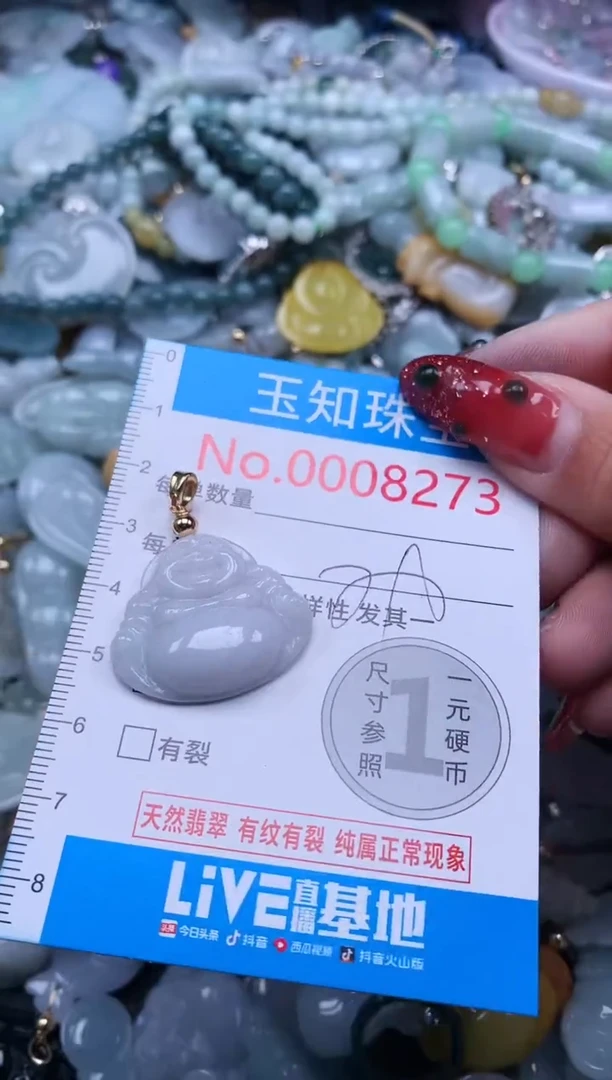 【闪购商品】翡翠吊坠(不含链)未镶嵌8273