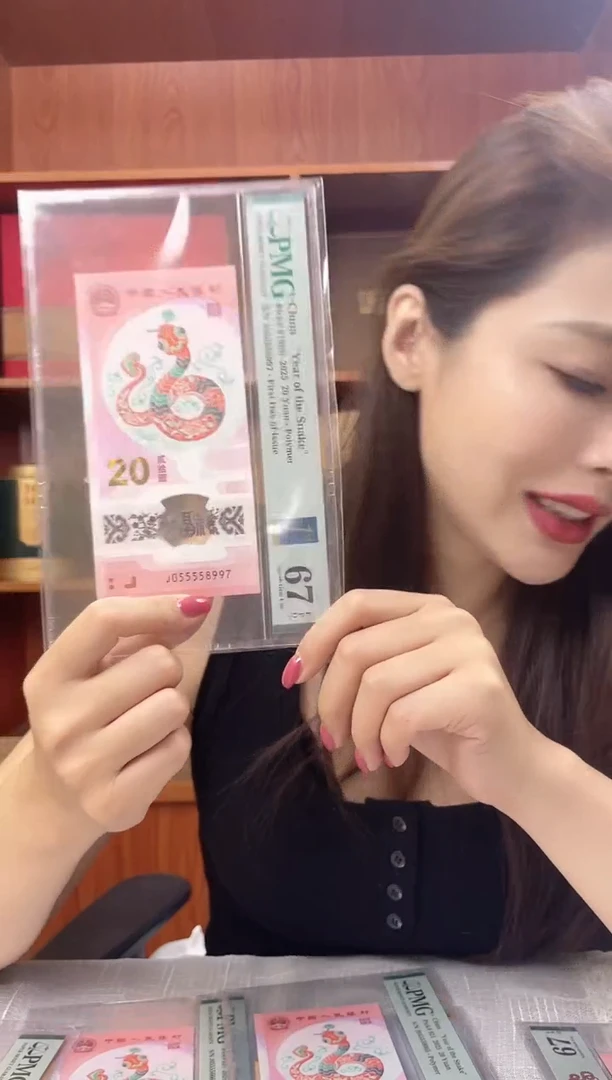 塑料蛇钞PMG055558997福利s
