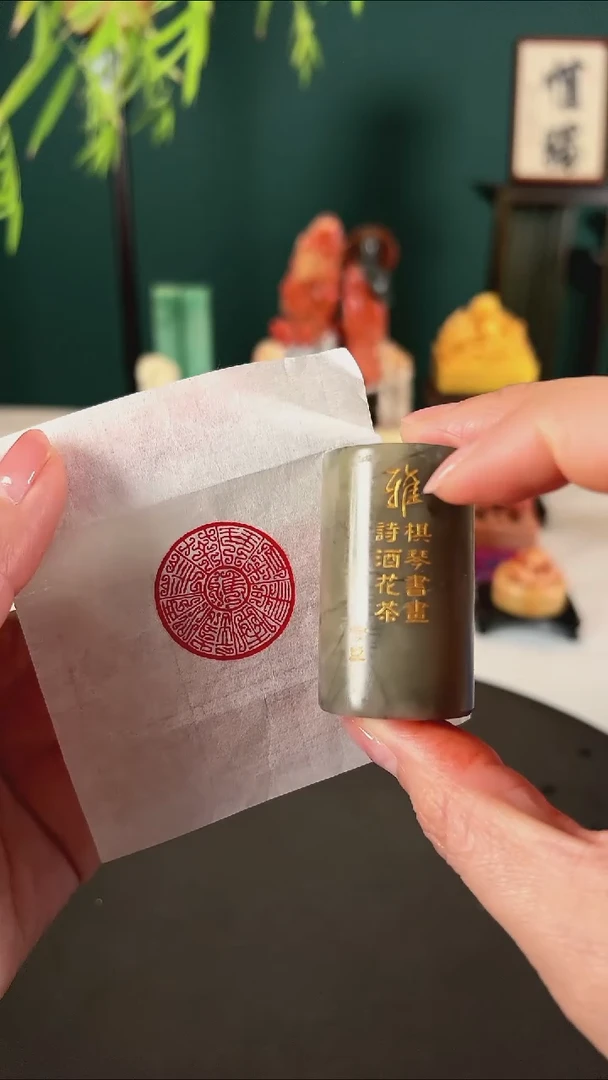 【闪购商品】拓片用纸印石琴棋书画诗酒花茶雅S