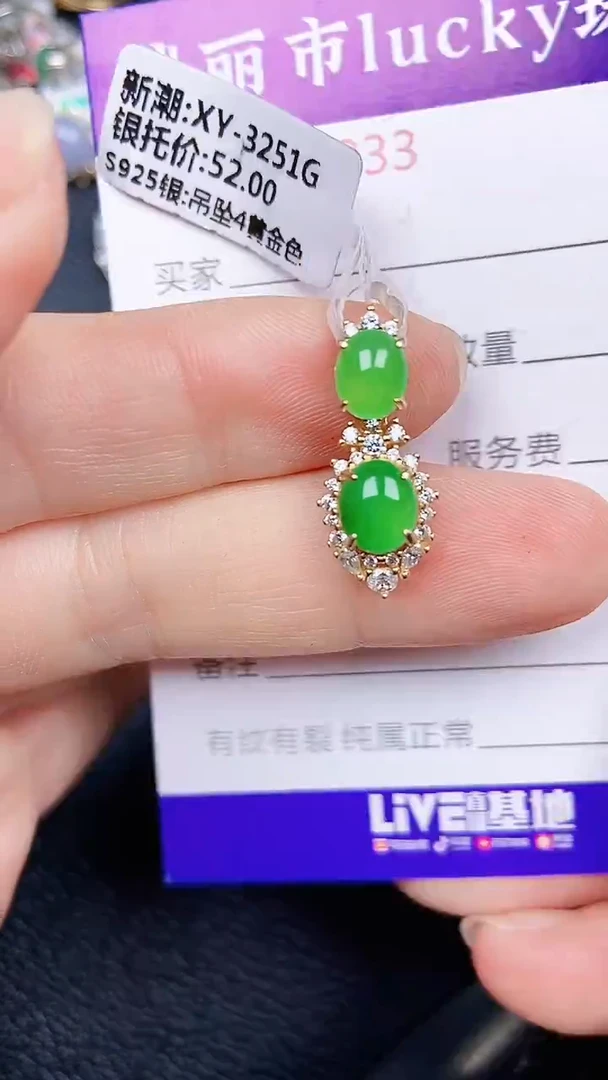 颈饰银S925镶嵌翡翠0833