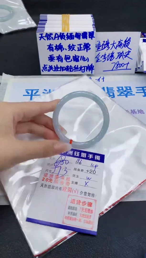 未镶嵌手镯翡翠1