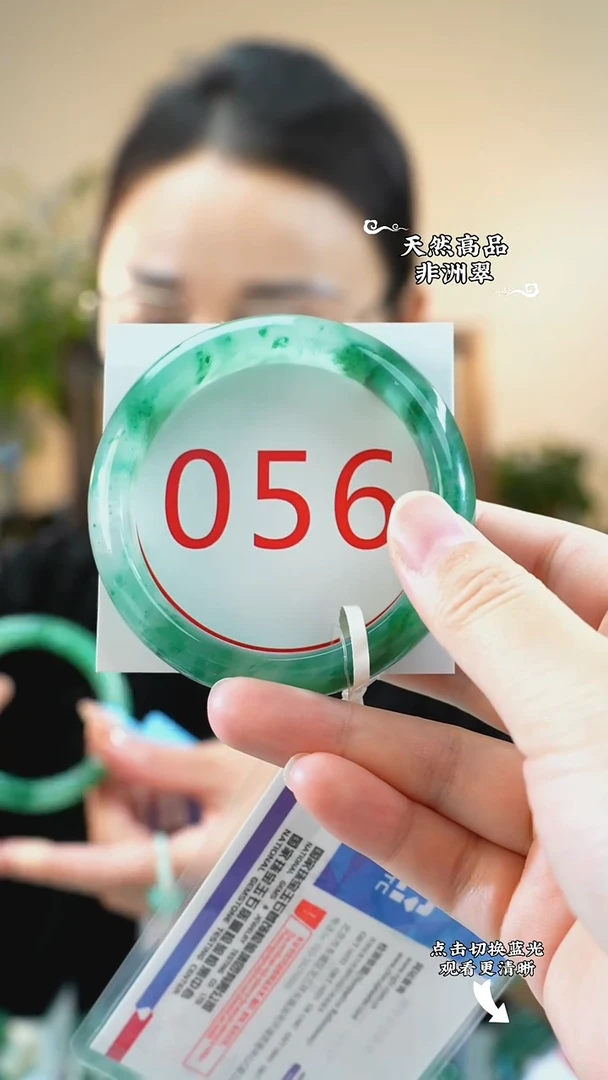 未镶嵌手镯石英质玉（非洲翠）5657