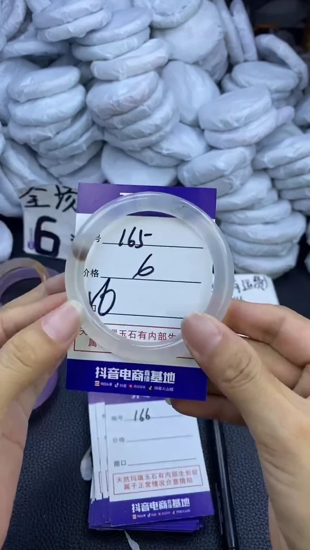玛瑙/玉髓手镯未镶嵌165