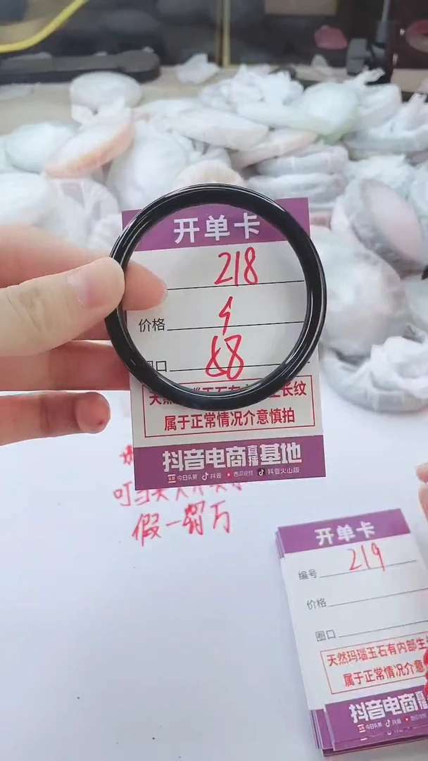 手镯玛瑙/玉髓未镶嵌218