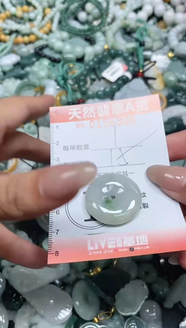 翡翠未镶嵌颈饰闪购0156309