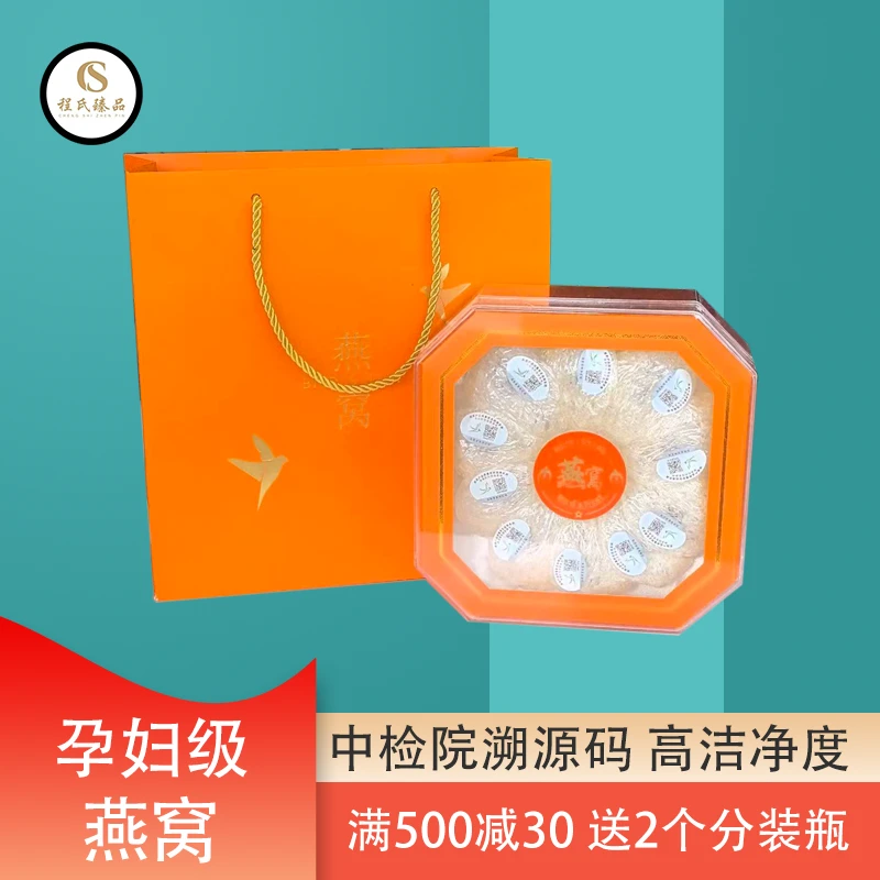 溯源燕窝干货燕盏印尼进口正宗官燕干盏送人送礼正宗燕窝孕妇专用