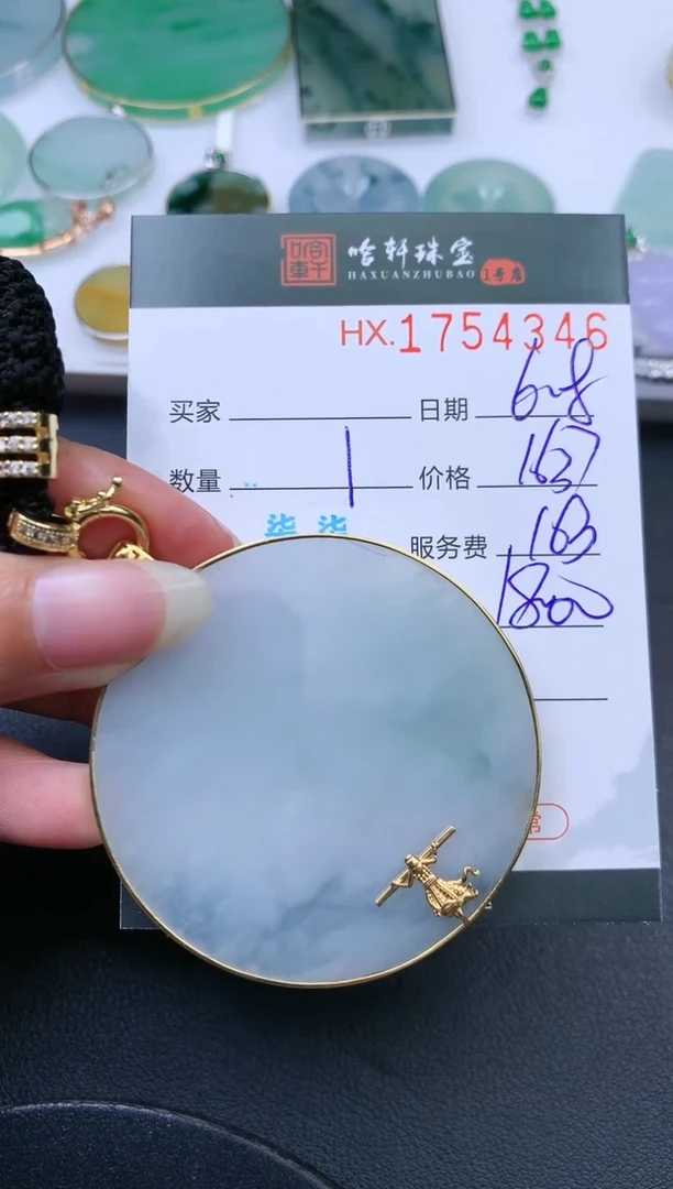 翡翠挂件未镶嵌哈轩 挂件1