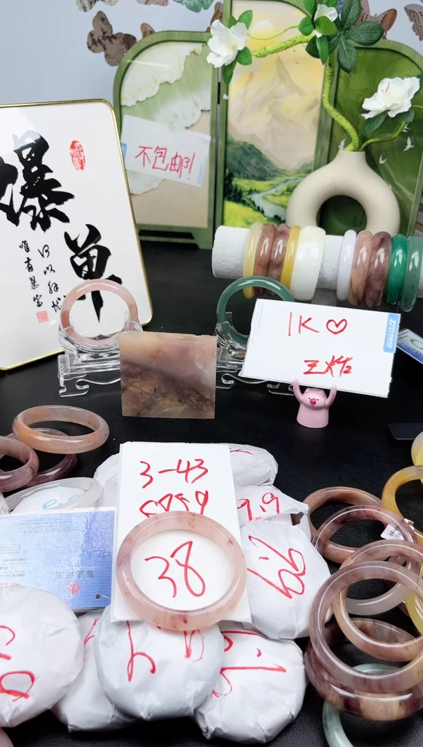 石英质玉手镯未镶嵌3-43