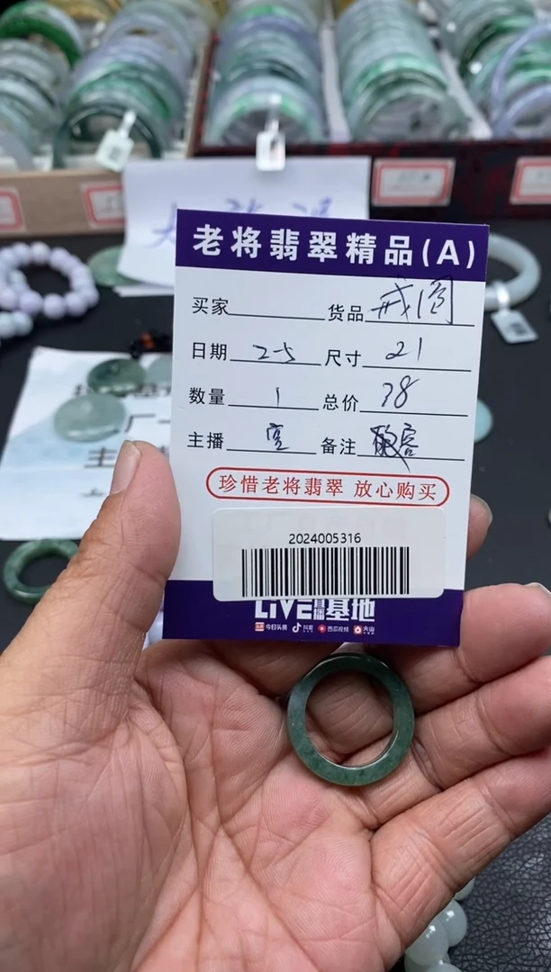 【闪购商品】翡翠戒指未镶嵌//2024005316