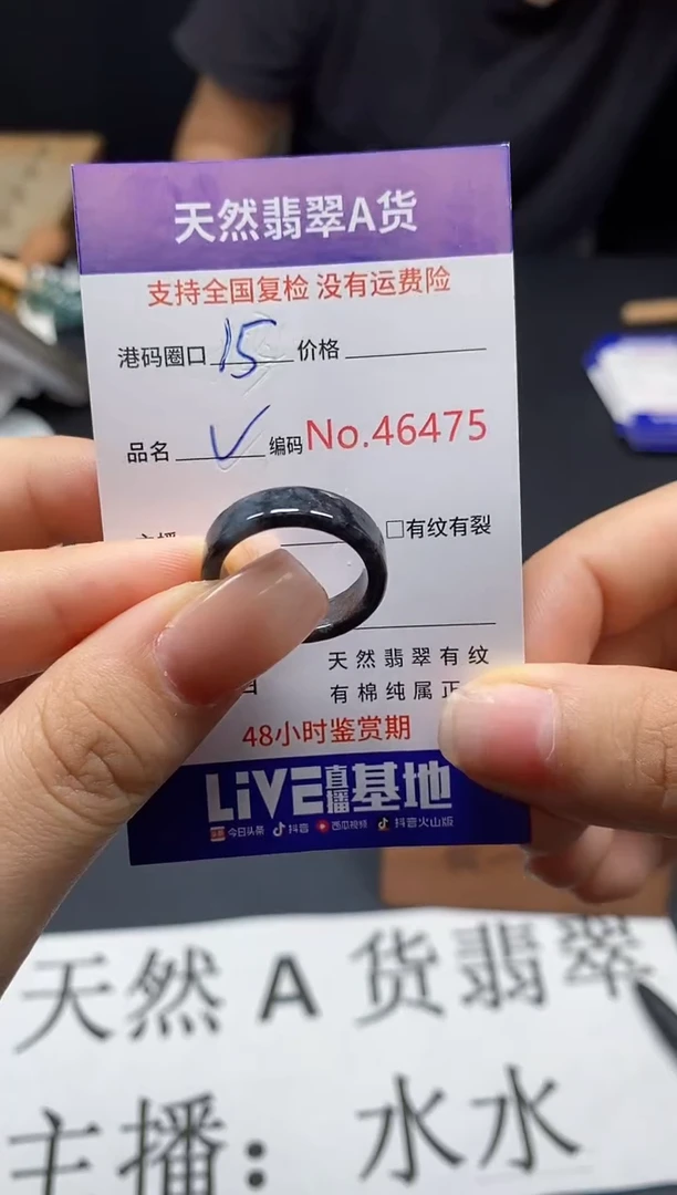 未镶嵌戒指翡翠天然A货翡翠6475