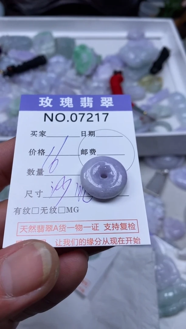 【闪购商品】翡翠吊坠(不含链)未镶嵌1