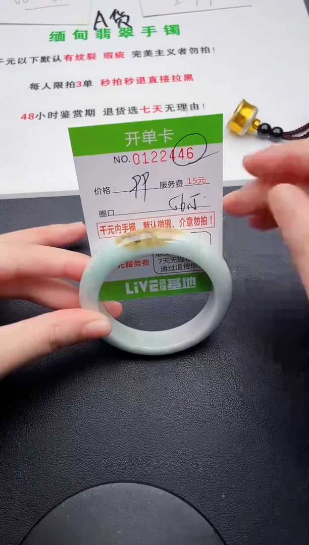 翡翠手镯未镶嵌46天然缅甸A货