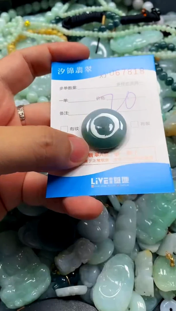 颈饰未镶嵌翡翠闪购商品0067818