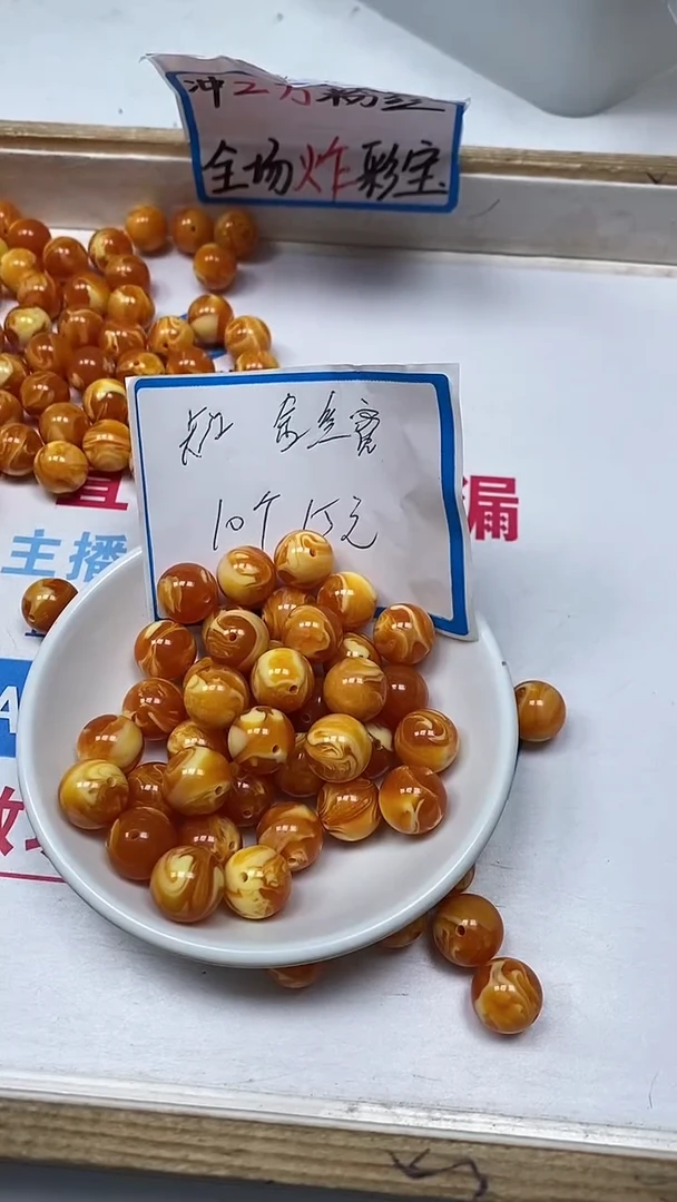 【闪购商品】蜜蜡裸石未镶嵌C585 金丝蜜蜡12mm10个15元