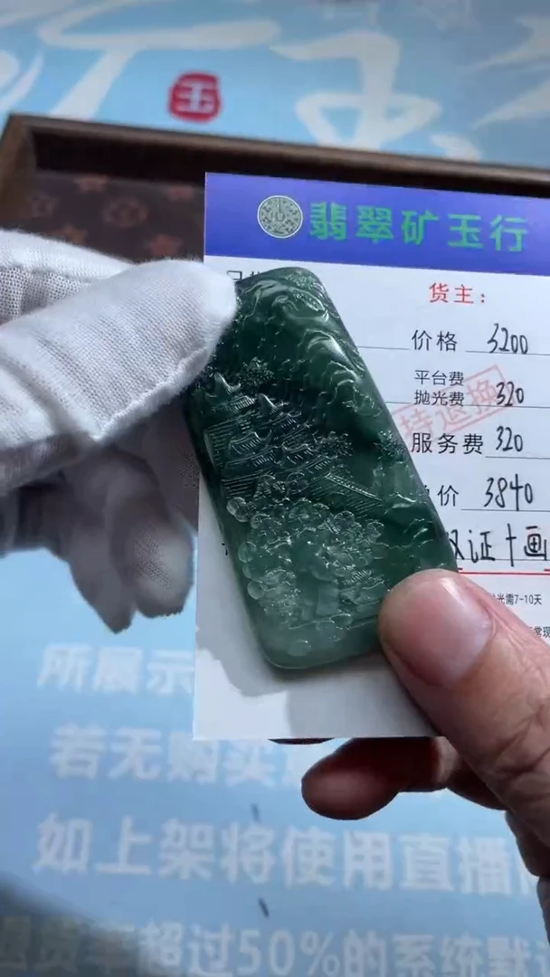 未镶嵌定制翡翠H****Z-毛货-不退不换