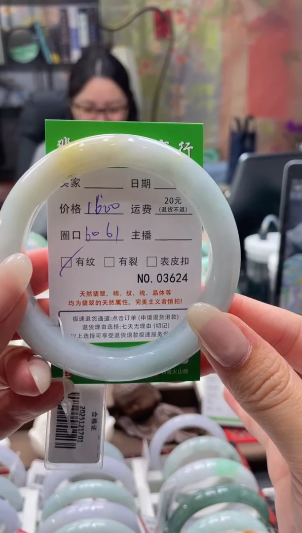 未镶嵌手镯翡翠3624*9****