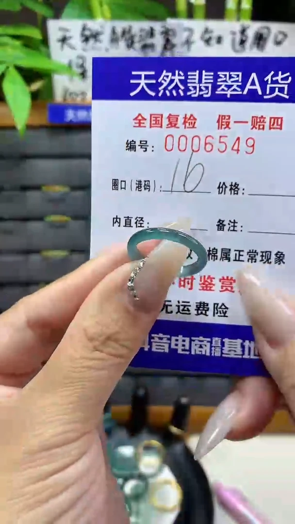 【闪购商品】翡翠戒圈未镶嵌天然翡翠A货6549