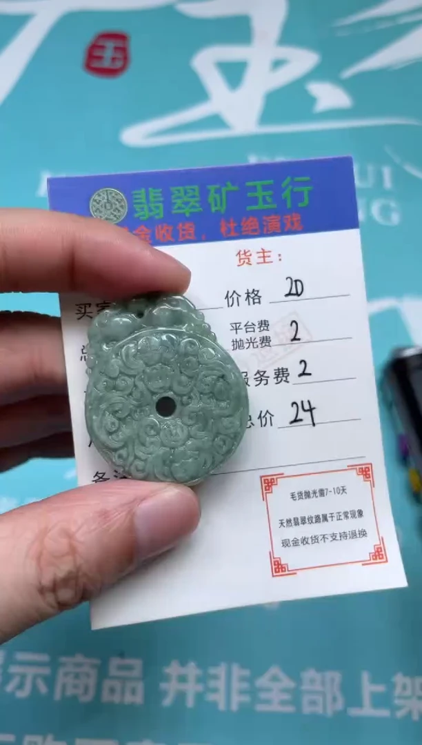 未镶嵌定制翡翠-毛货-不退不换