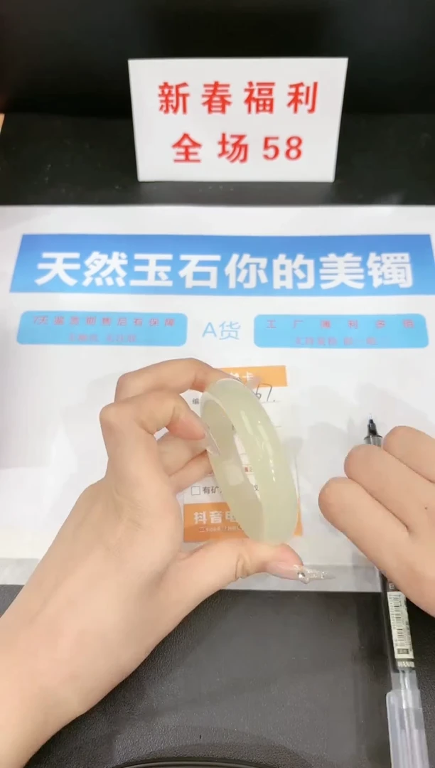 【闪购商品】石英质玉手镯未镶嵌67