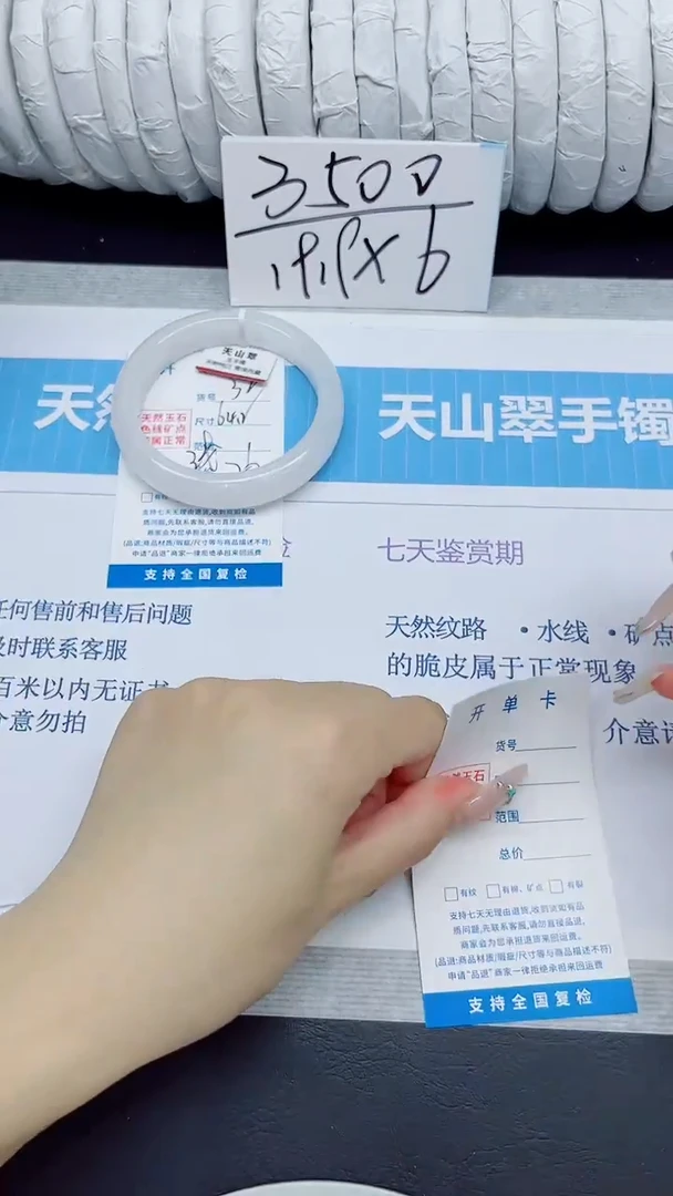 石英质玉手镯未镶嵌32/