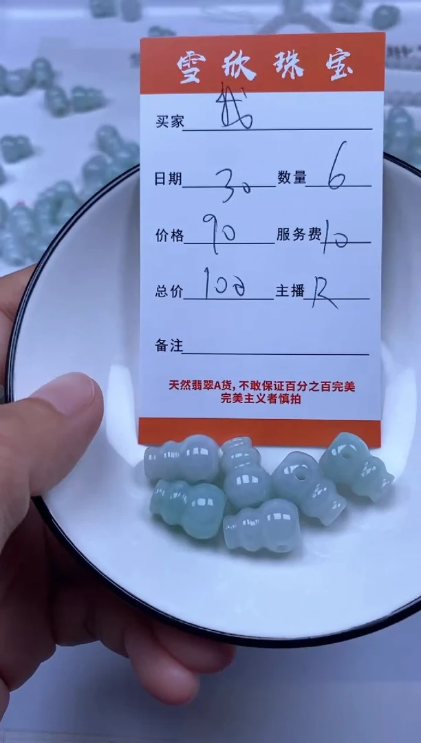 翡翠未镶嵌颈饰我***卷雪欣散珠定制diy