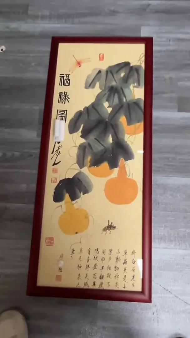 【闪购商品】书法墨香艺苑新号开播藏画