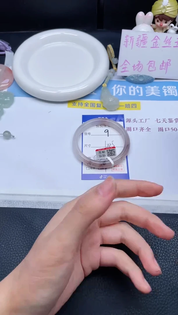 未镶嵌手镯石英质玉9-60.5