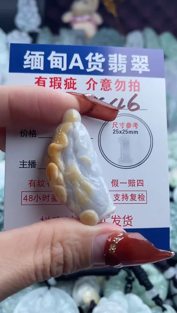 【闪购商品】翡翠吊坠(不含链)未镶嵌1