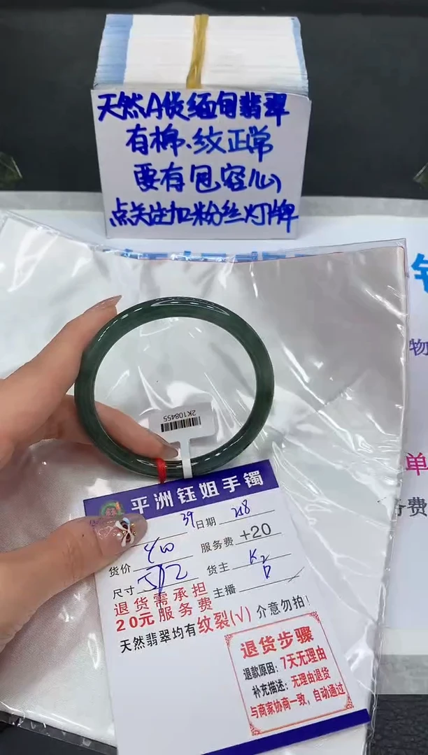 【闪购商品】翡翠手镯未镶嵌11111111111