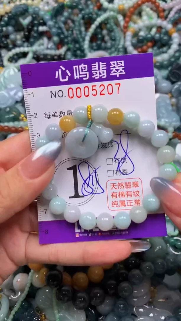 颈饰未镶嵌翡翠闪购005207