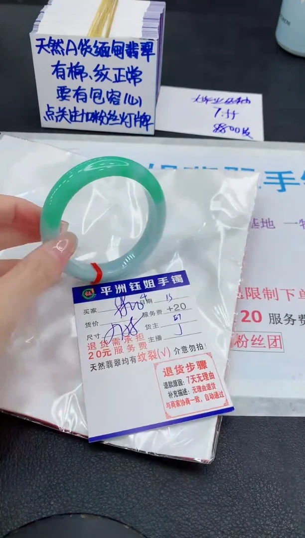 未镶嵌手镯翡翠111