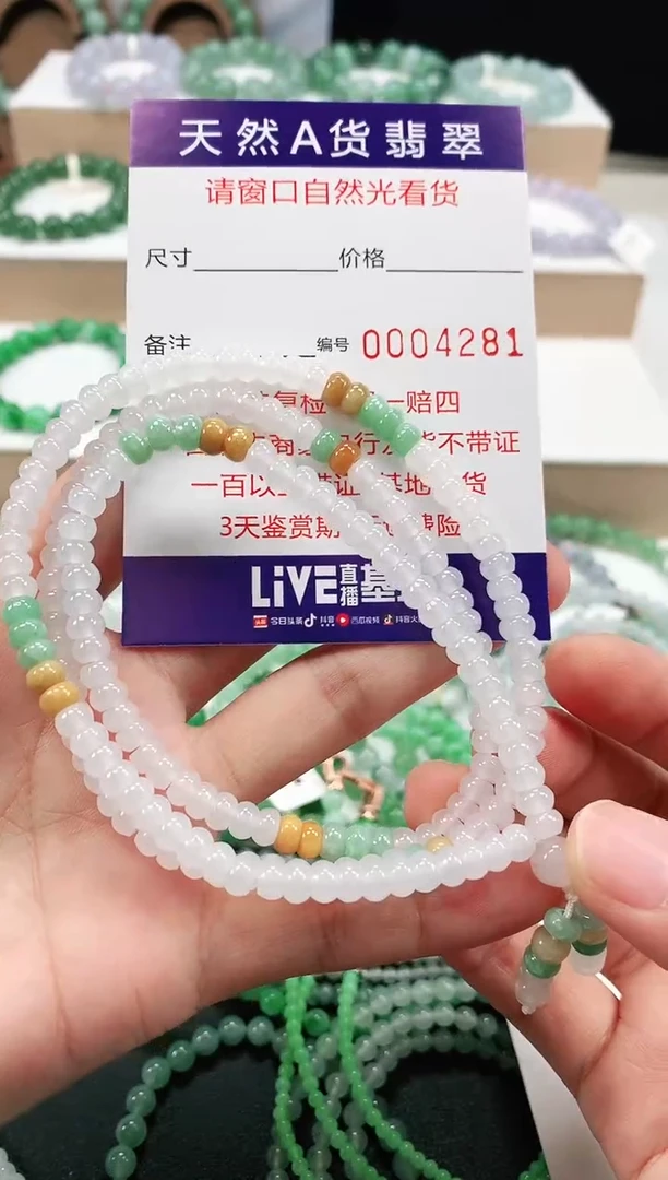未镶嵌手链翡翠鑫*5.4mm 4281 2天鉴赏期