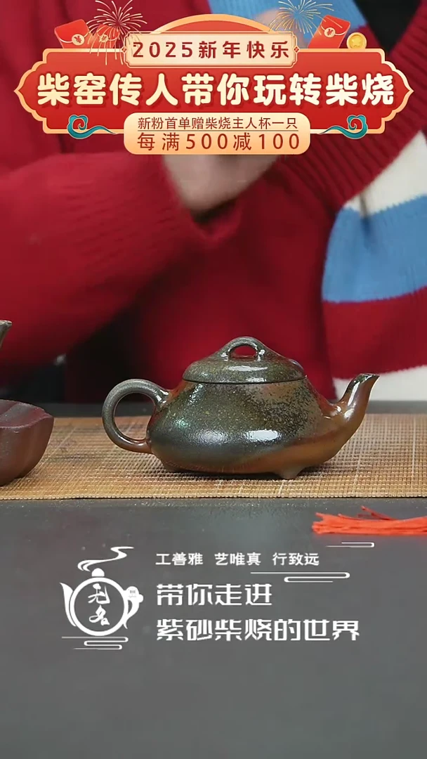 【闪购商品】紫砂茶壶原矿紫砂高温柴烧壶