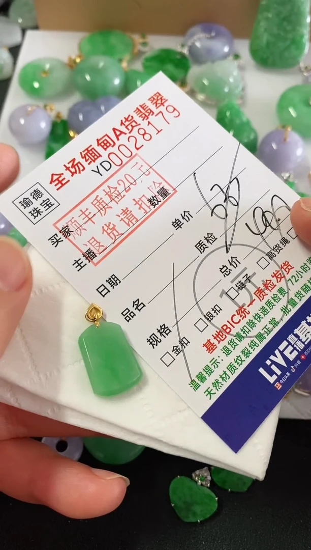 吊坠(不含链)18K金镶嵌翡翠无事牌