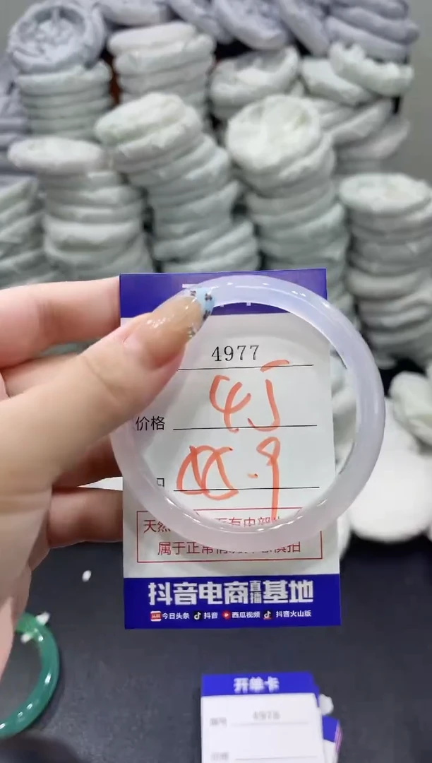 玛瑙/玉髓手镯未镶嵌4977